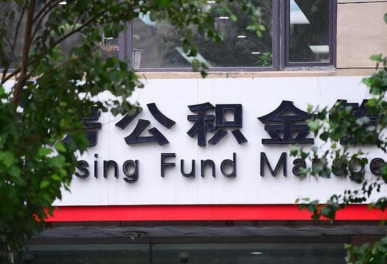 广东公积金咋取出来（怎么取住房公积金里的钱）